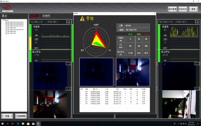 이상 발생 팝업 경고