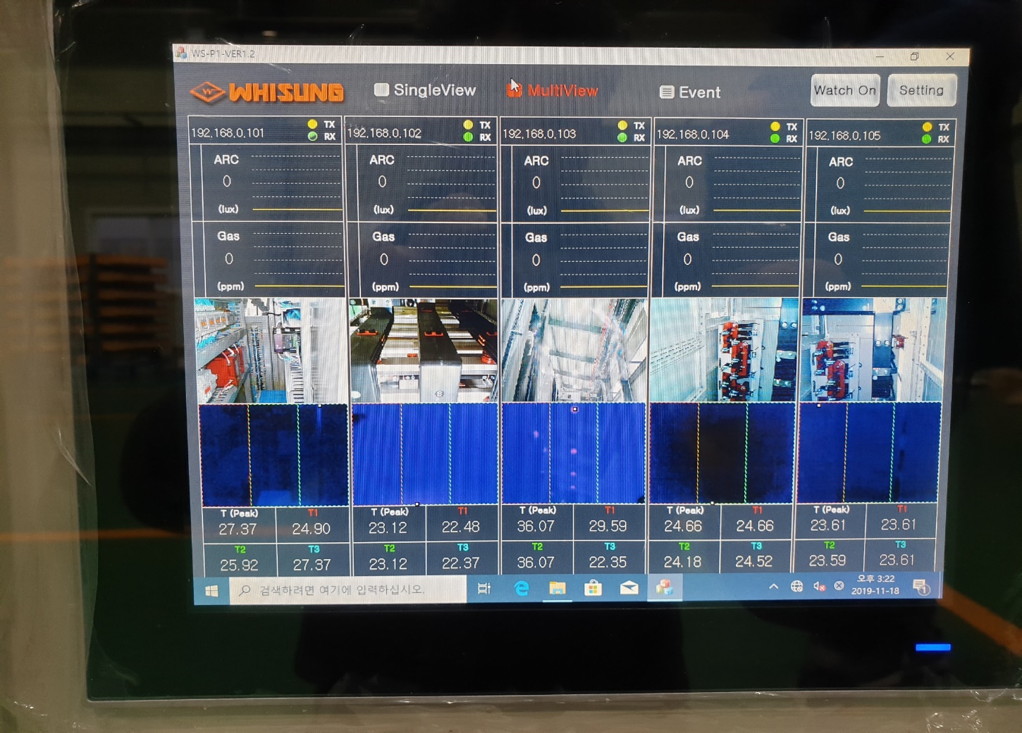 원방 관제 화면