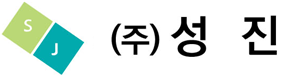 (주)성진