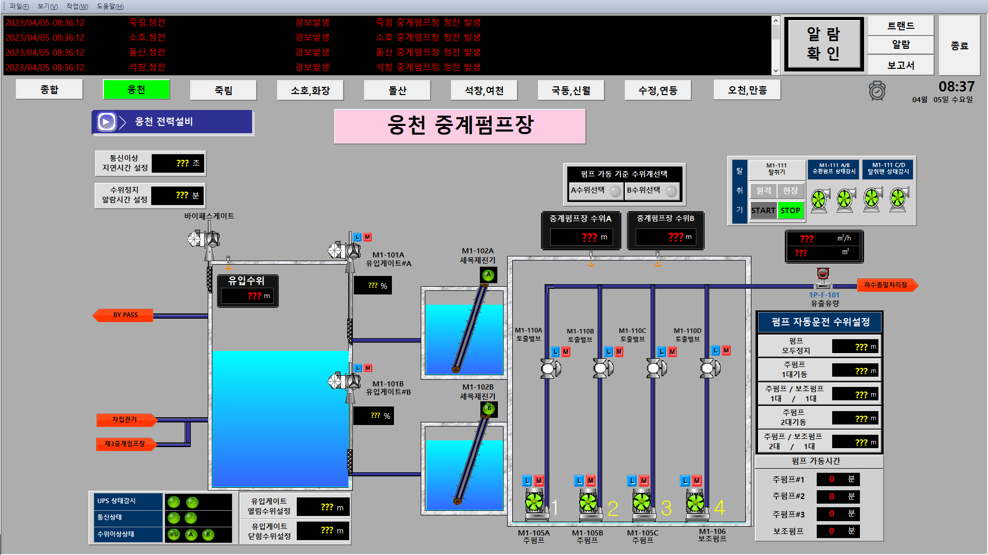 웅천 중계펌프장