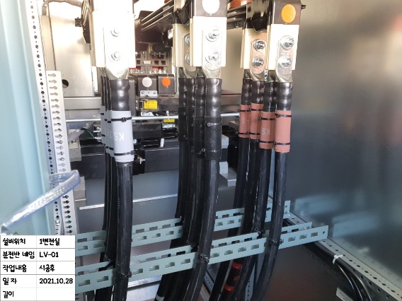 SFEX AP Tape 고압판넬 설치