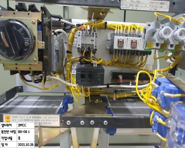 SFEX Line MCC 패널 설치